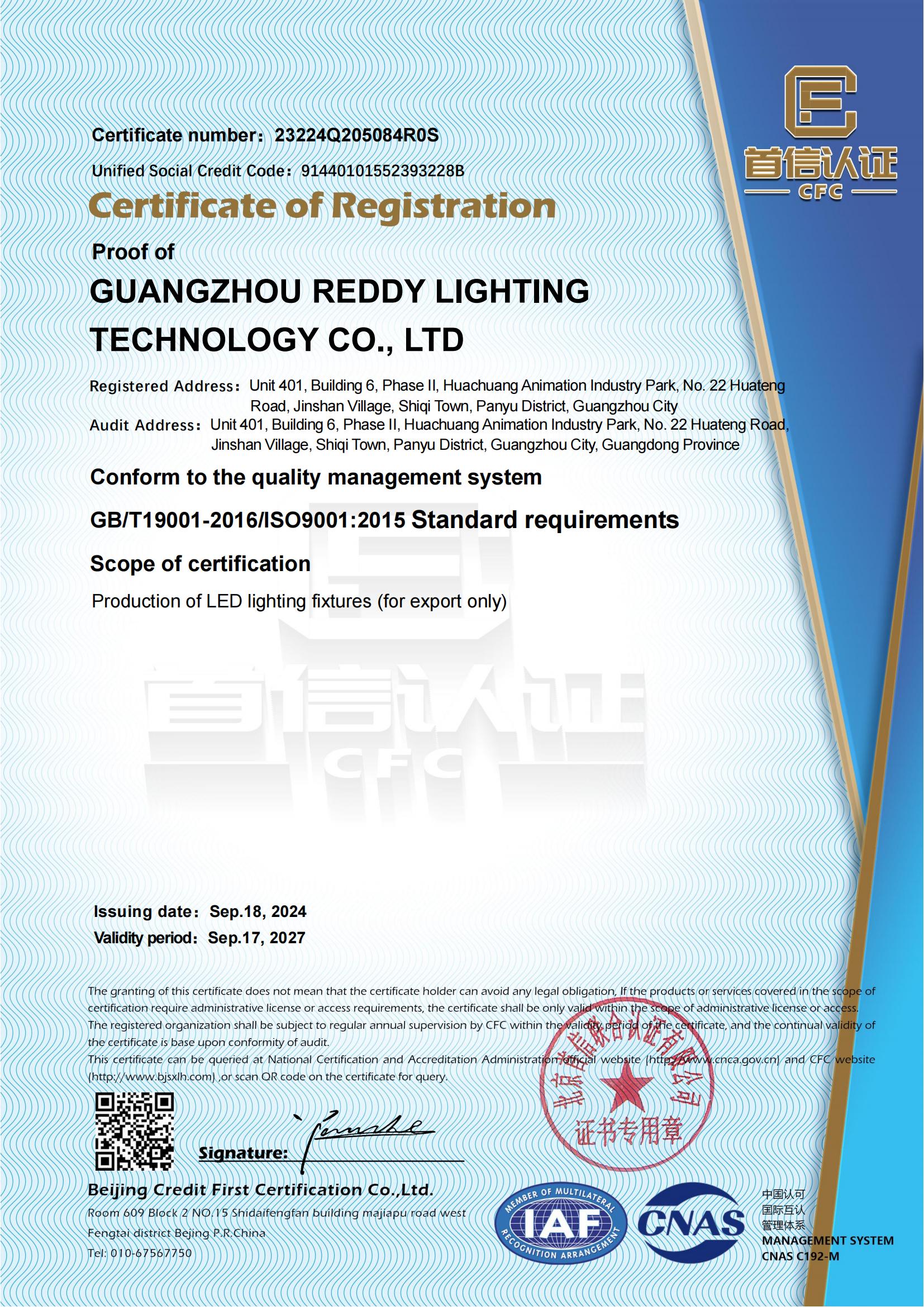 ISO9001